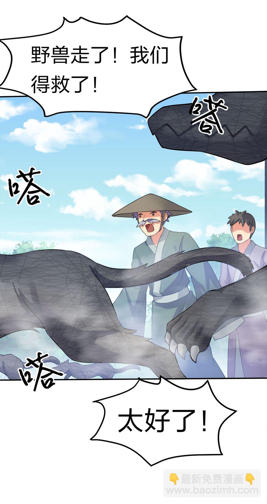 61 夏毅！吟游诗人(1/2)-第73话