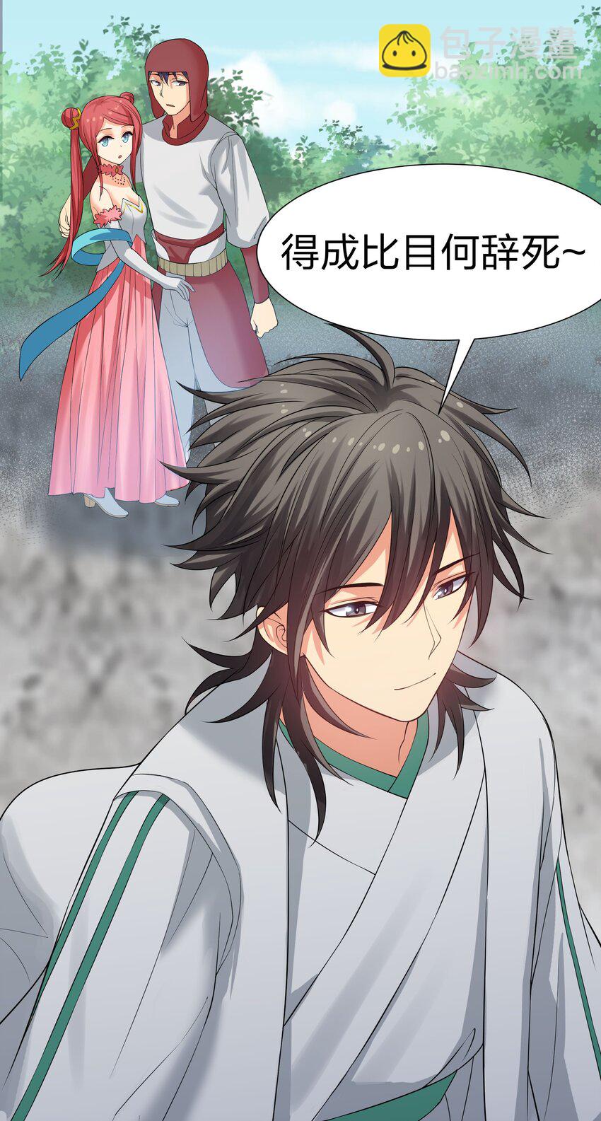 61 夏毅！吟游诗人(1/2)-第73话