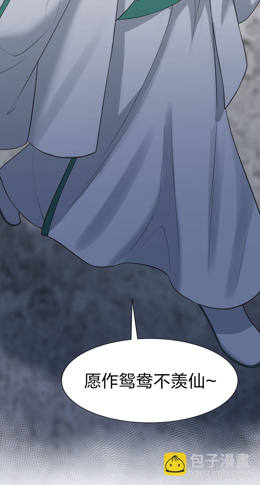 61 夏毅！吟游诗人(1/2)-第73话