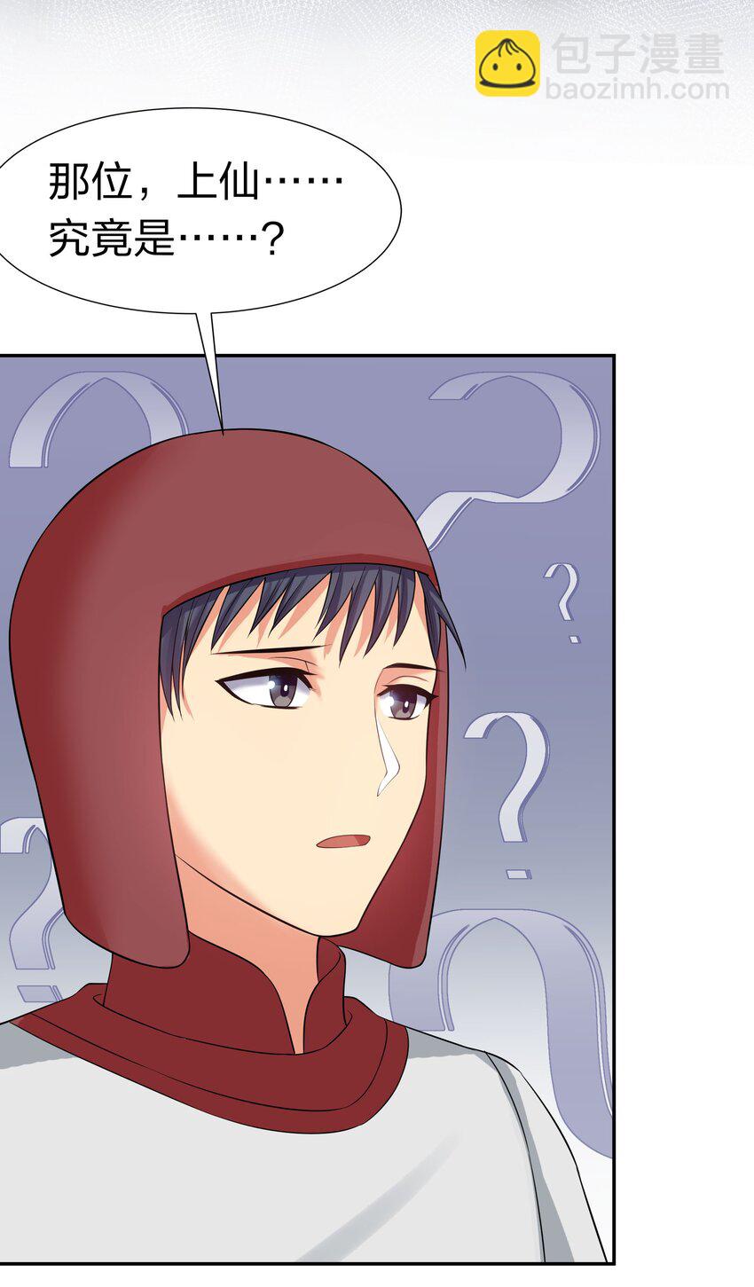 61 夏毅！吟游诗人(1/2)-第73话