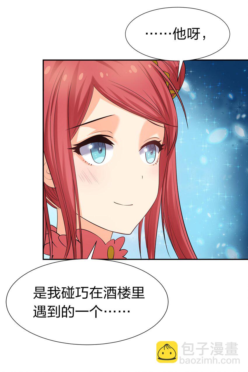 61 夏毅！吟游诗人(1/2)-第73话