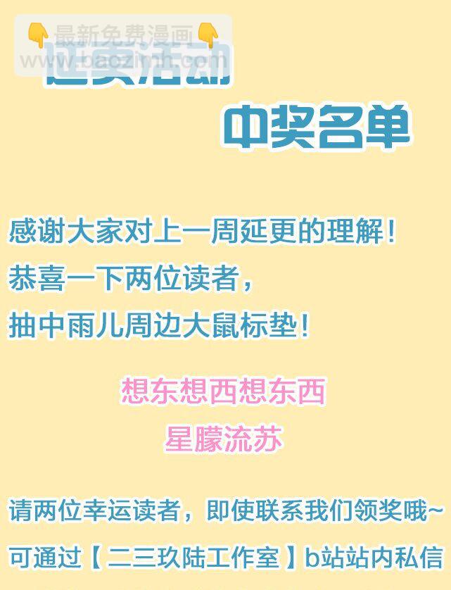 61 夏毅！吟游诗人(1/2)-第73话