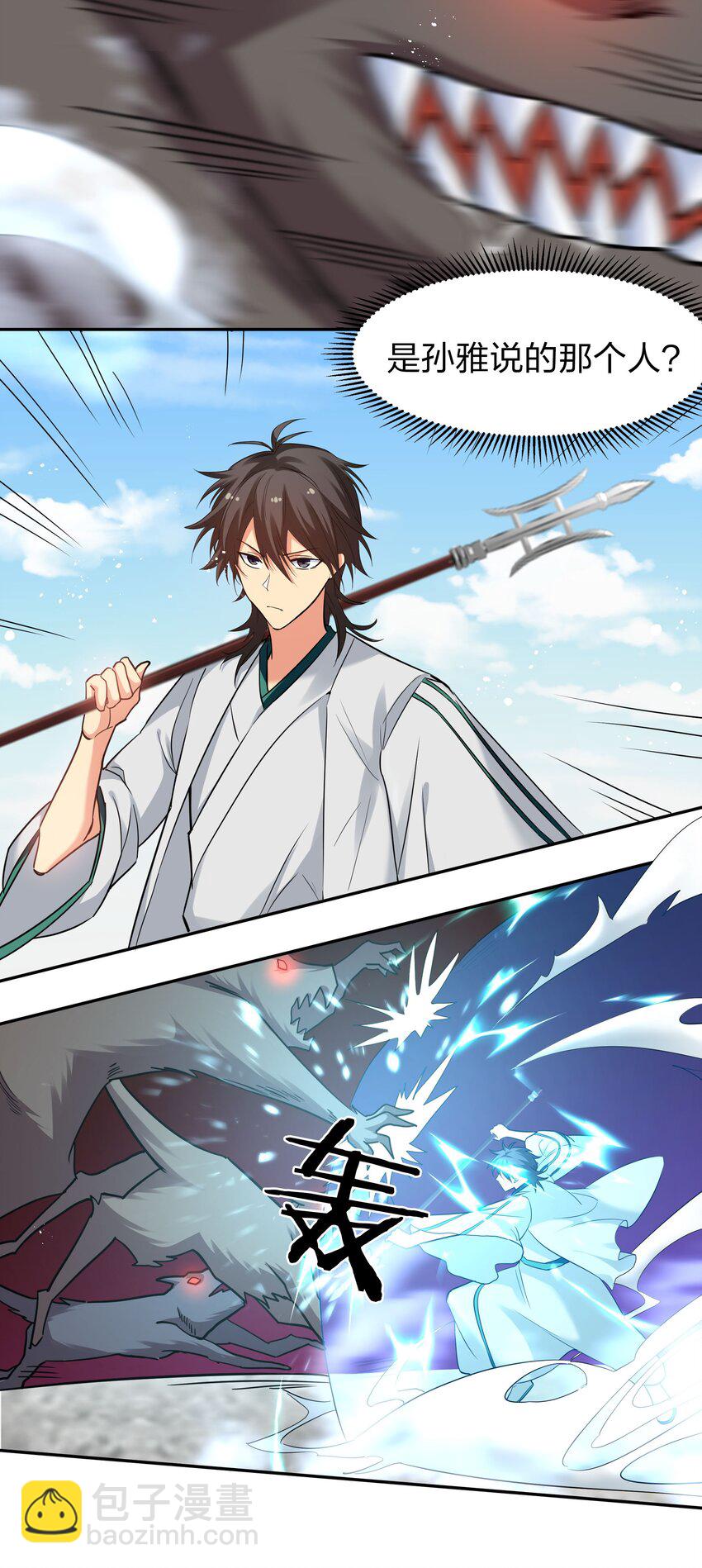 61 夏毅！吟游诗人(1/2)-第73话