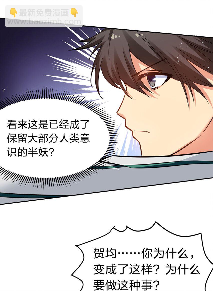 61 夏毅！吟游诗人(1/2)-第73话