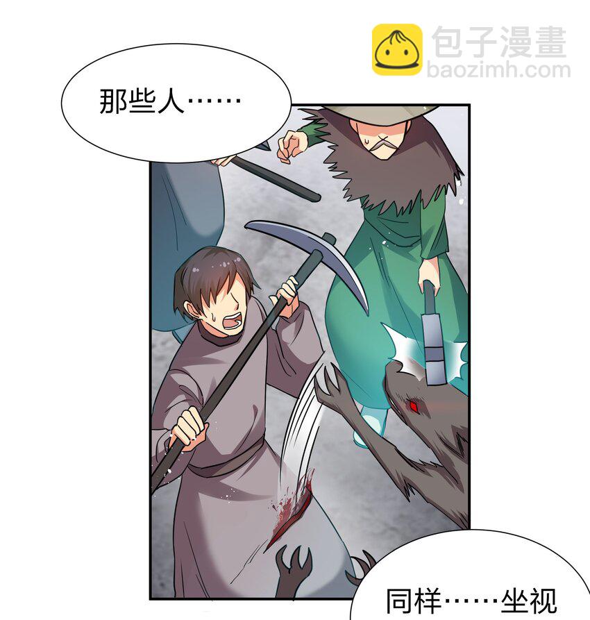 61 夏毅！吟游诗人(1/2)-第73话