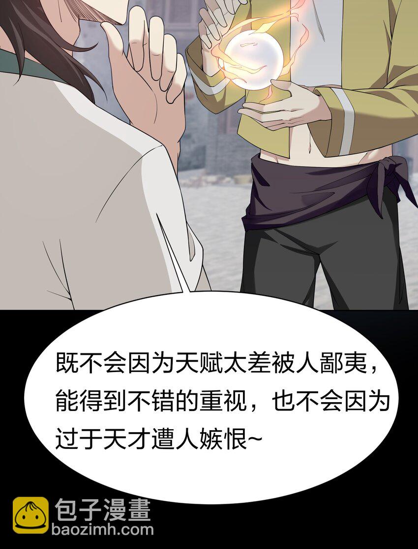 63 切磋！被缠上了(1/2)-第75话