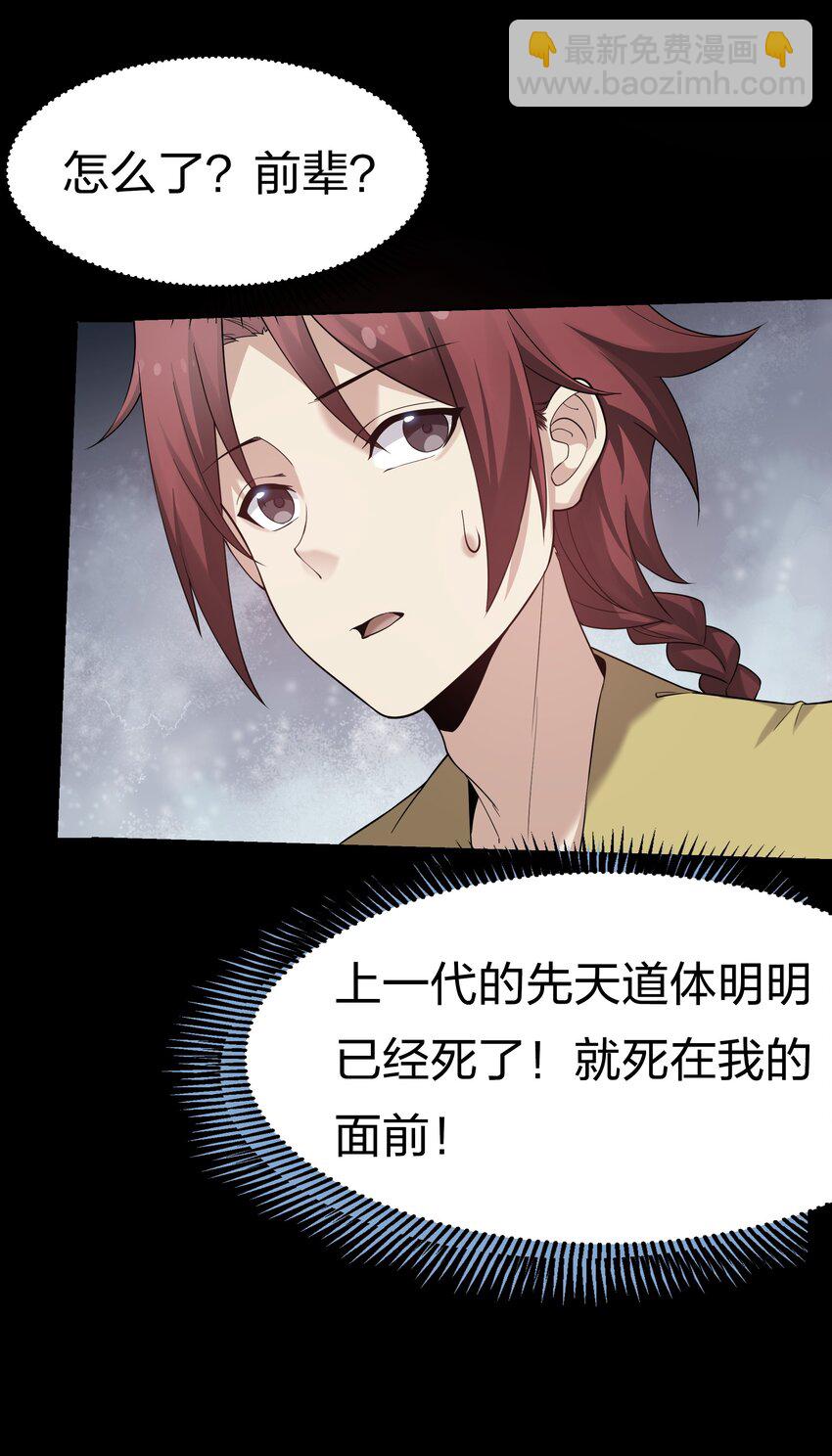 63 切磋！被缠上了(1/2)-第75话