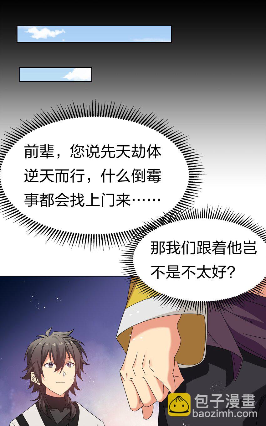 63 切磋！被缠上了(1/2)-第75话