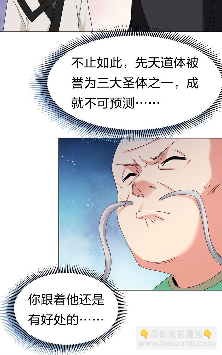 63 切磋！被缠上了(1/2)-第75话