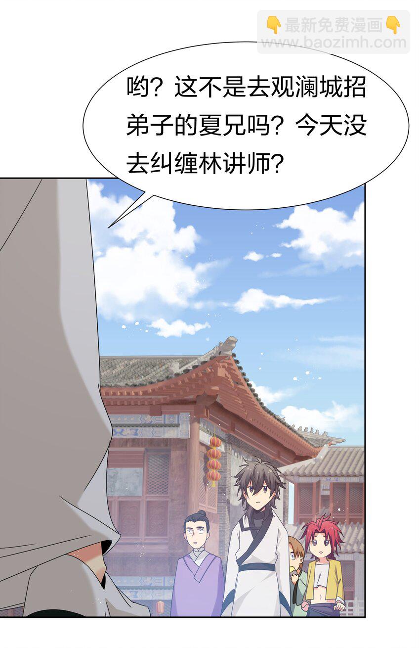63 切磋！被缠上了(1/2)-第75话
