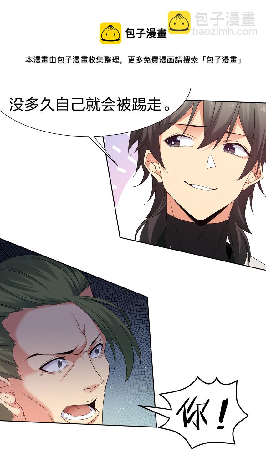 63 切磋！被缠上了(1/2)-第75话