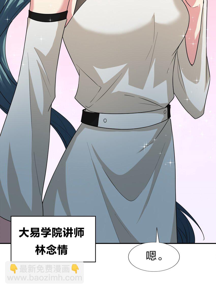 63 切磋！被缠上了(1/2)-第75话