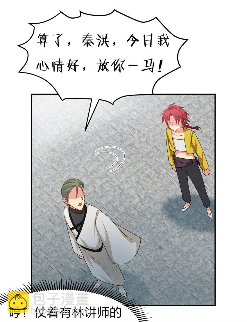 63 切磋！被缠上了(1/2)-第75话