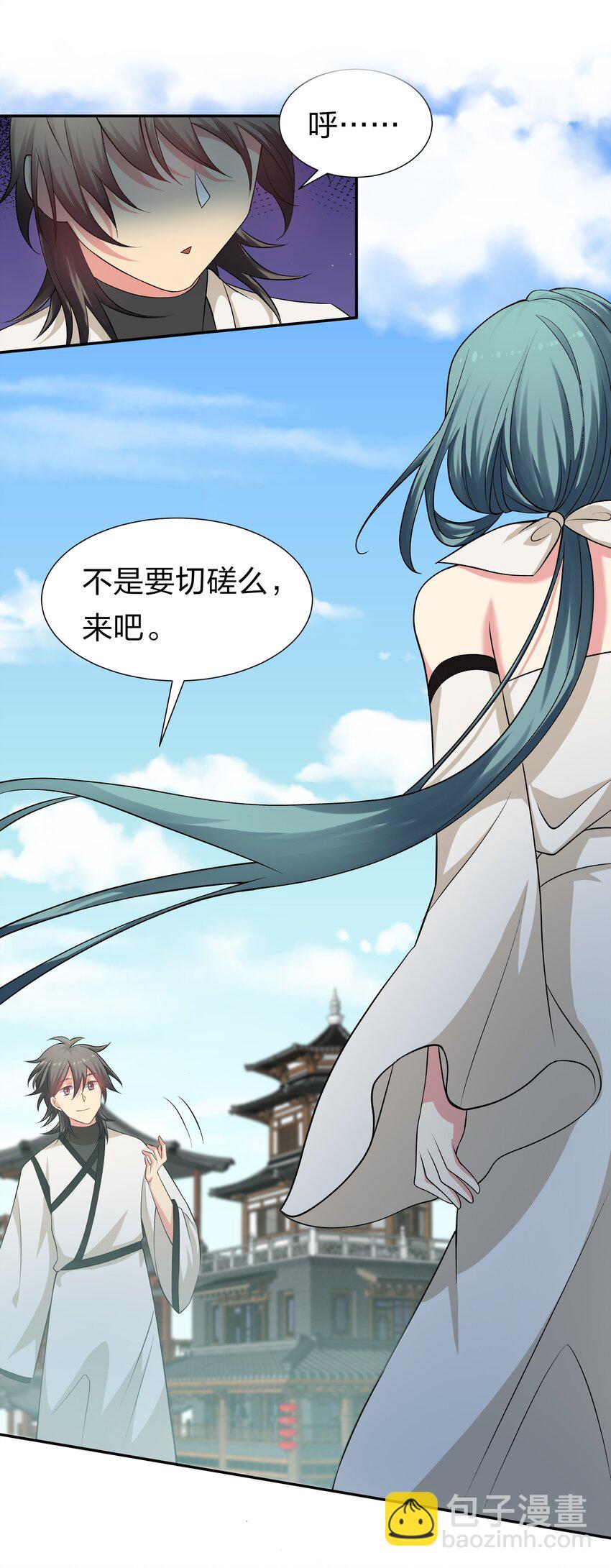 63 切磋！被缠上了(1/2)-第75话