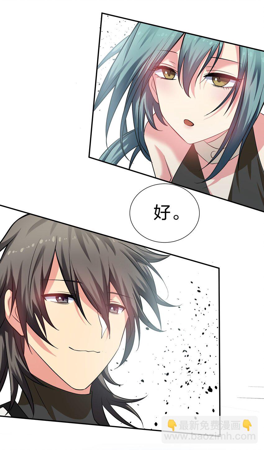 63 切磋！被缠上了(1/2)-第75话