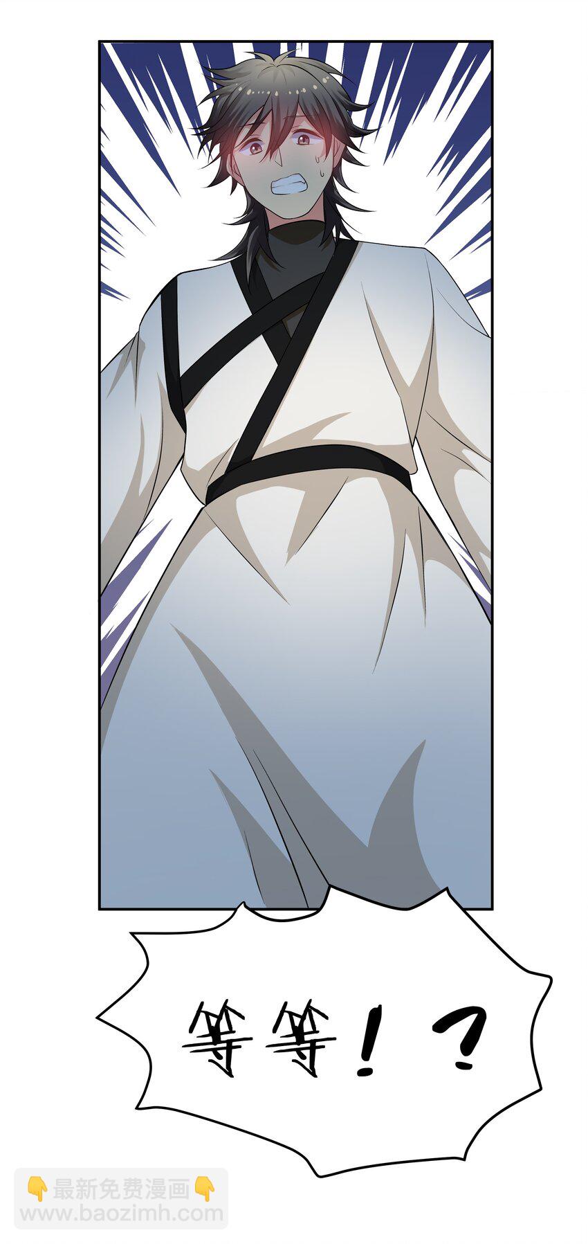 63 切磋！被缠上了(1/2)-第75话