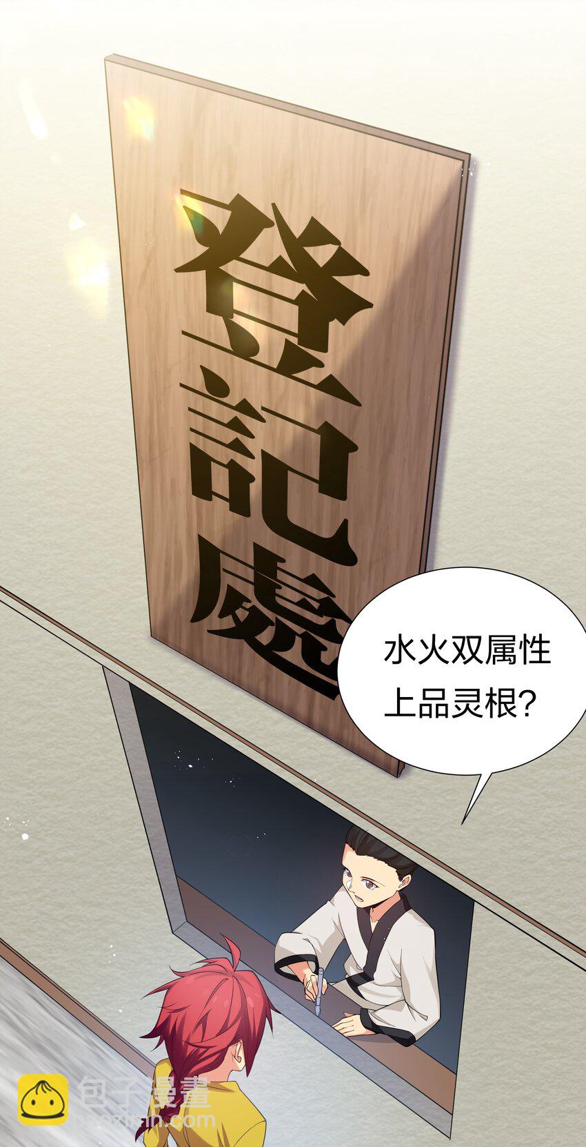 63 切磋！被缠上了(1/2)-第75话