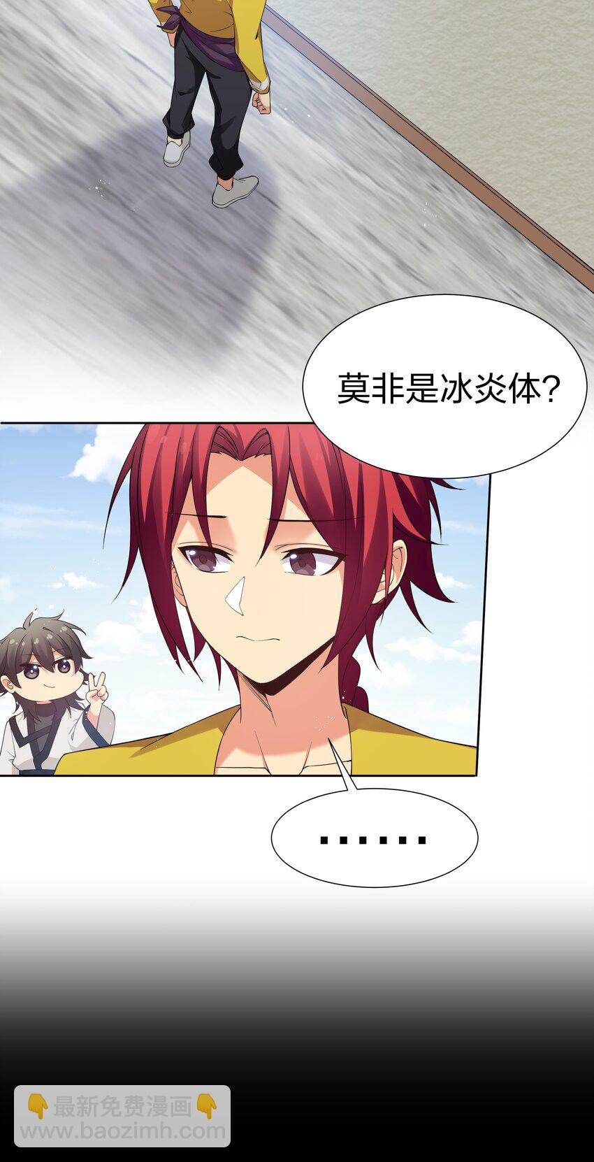 63 切磋！被缠上了(1/2)-第75话