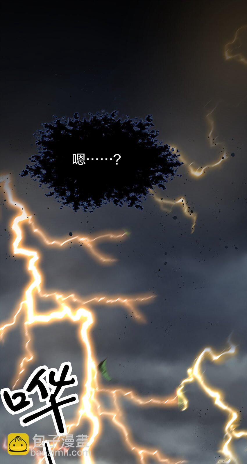 67 渡劫！修为提升(1/2)-第79话