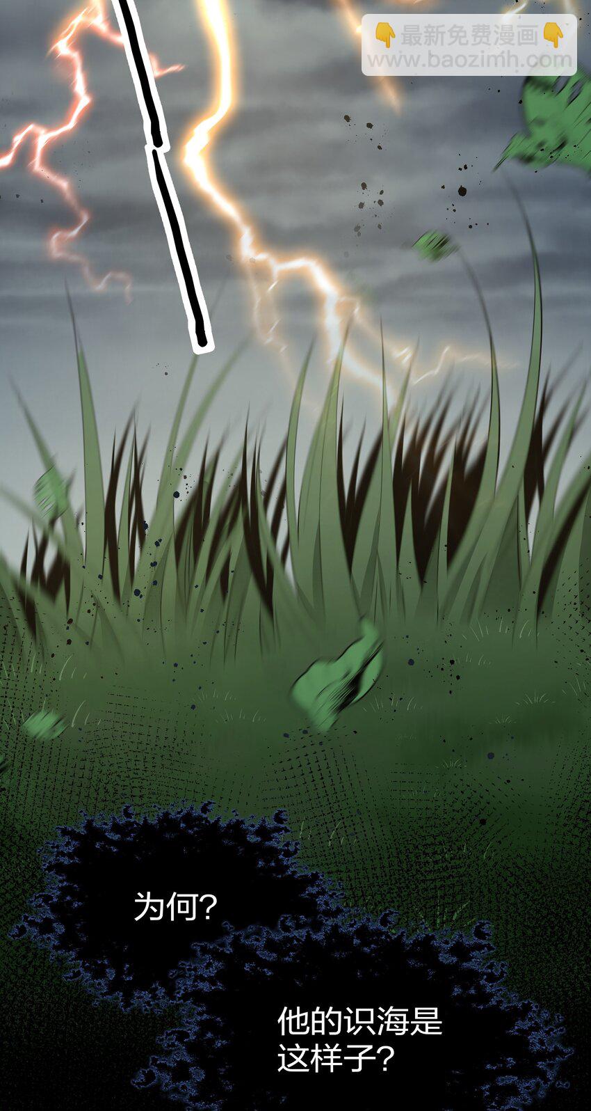 67 渡劫！修为提升(1/2)-第79话