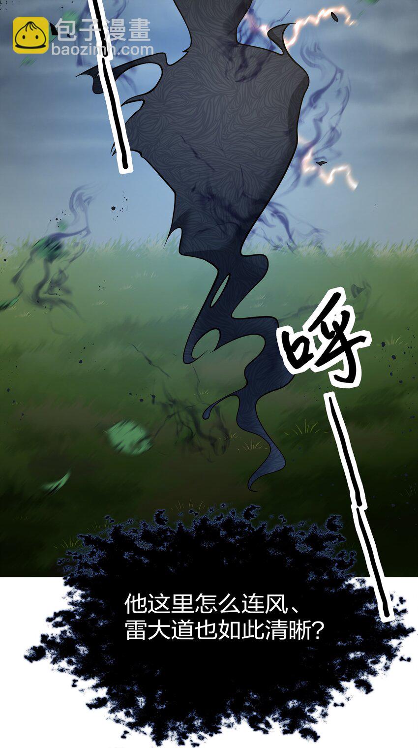 67 渡劫！修为提升(1/2)-第79话