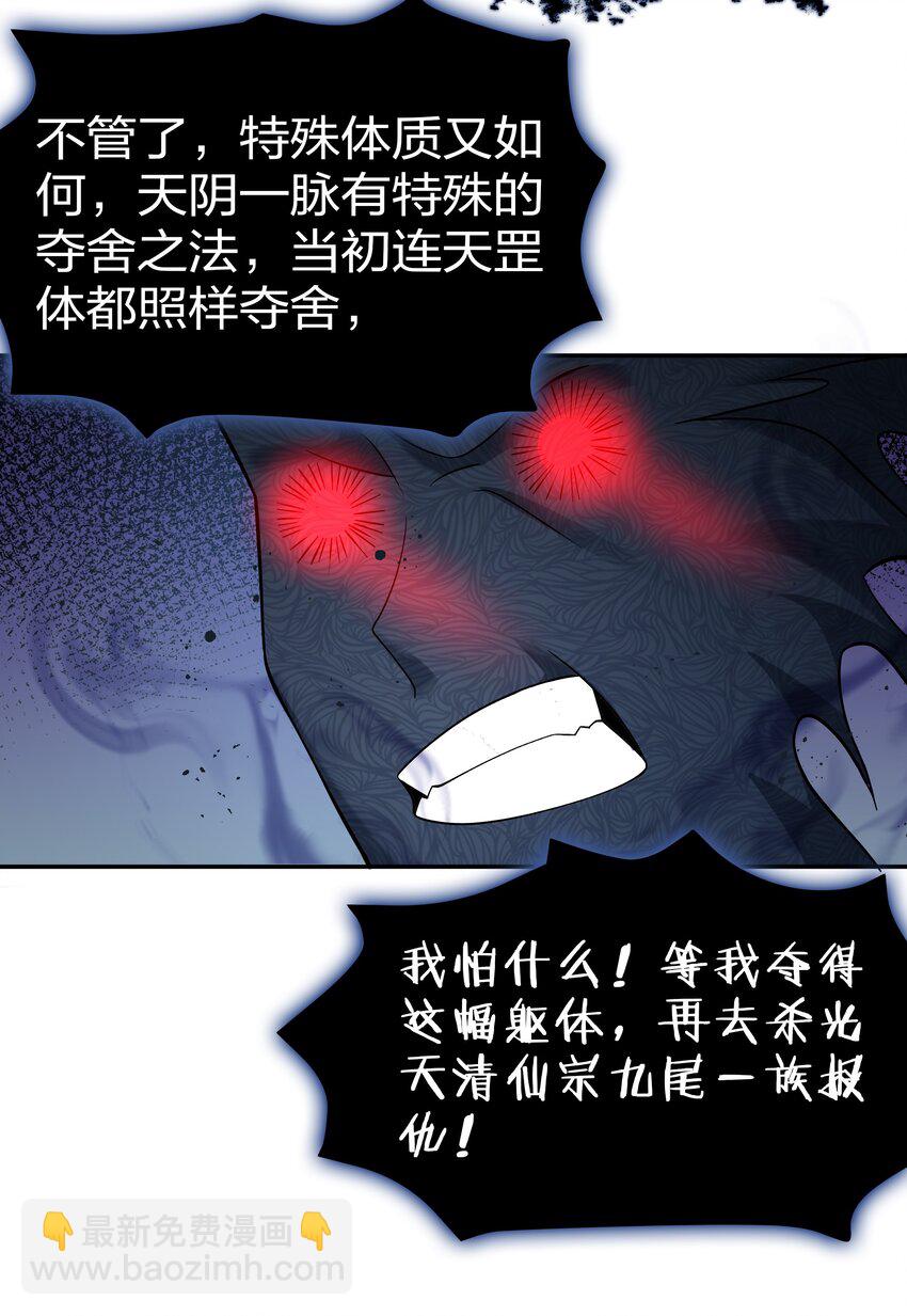 67 渡劫！修为提升(1/2)-第79话