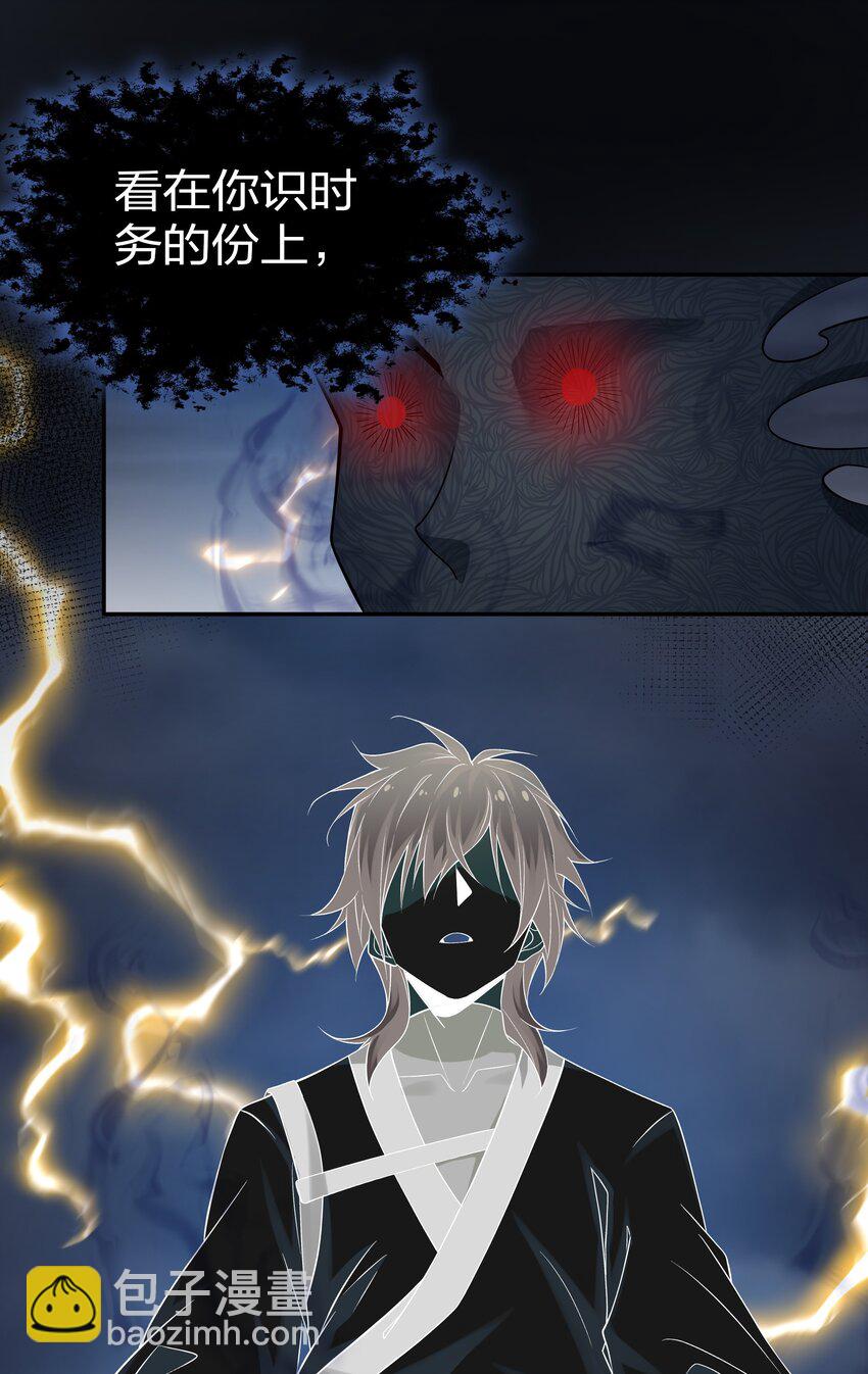 67 渡劫！修为提升(1/2)-第79话