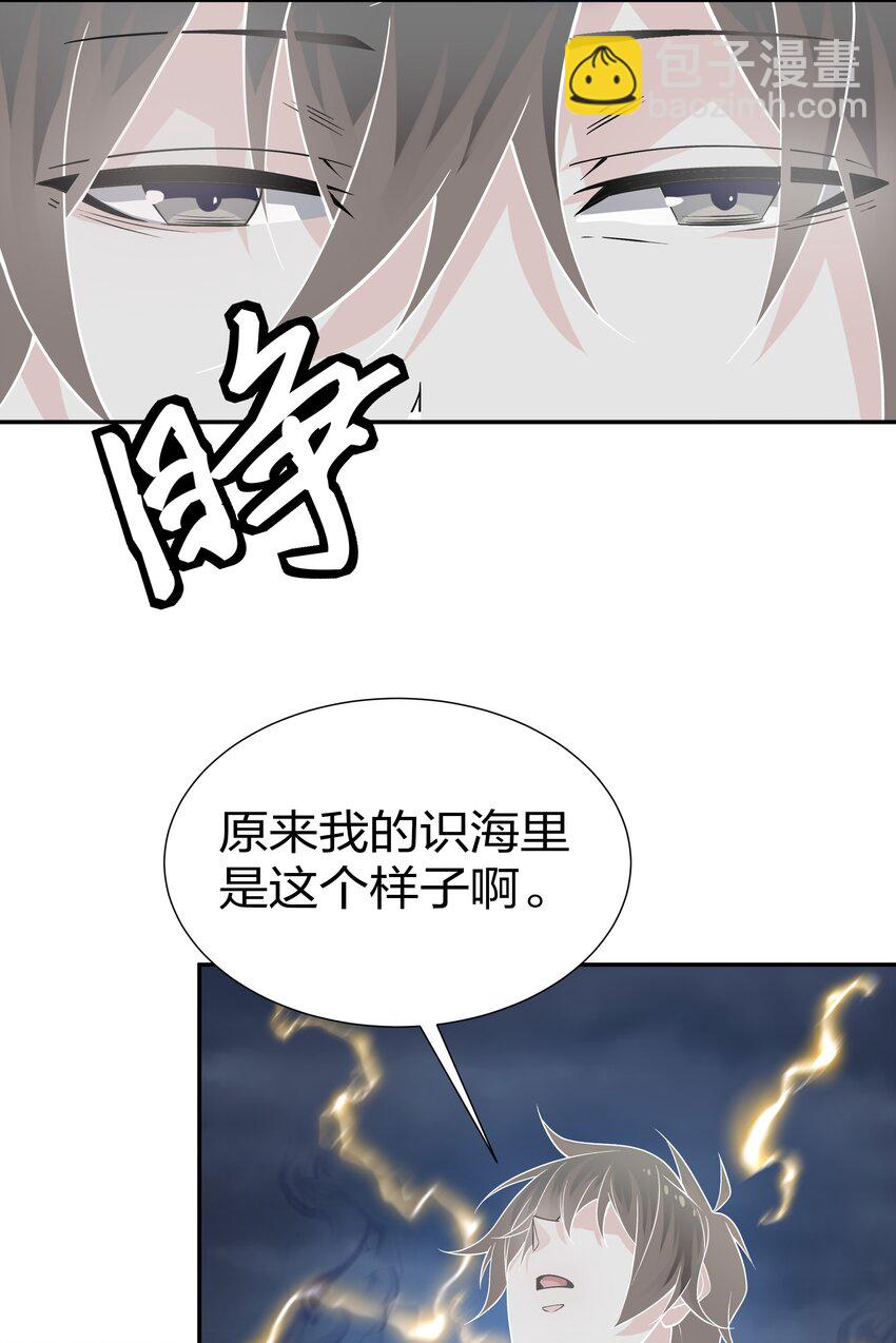 67 渡劫！修为提升(1/2)-第79话