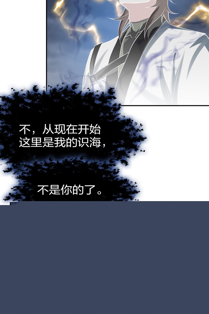 67 渡劫！修为提升(1/2)-第79话