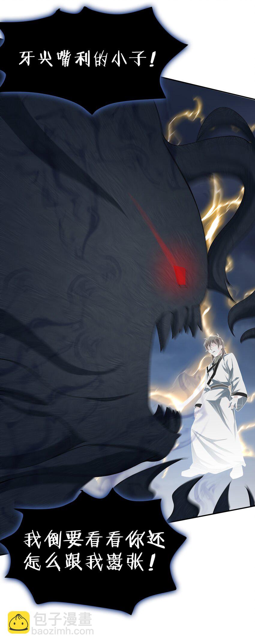 67 渡劫！修为提升(1/2)-第79话