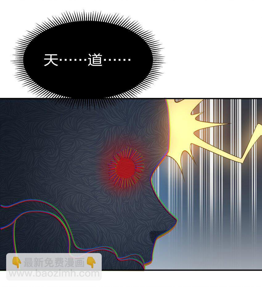 67 渡劫！修为提升(1/2)-第79话