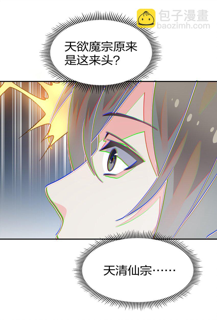 67 渡劫！修为提升(1/2)-第79话