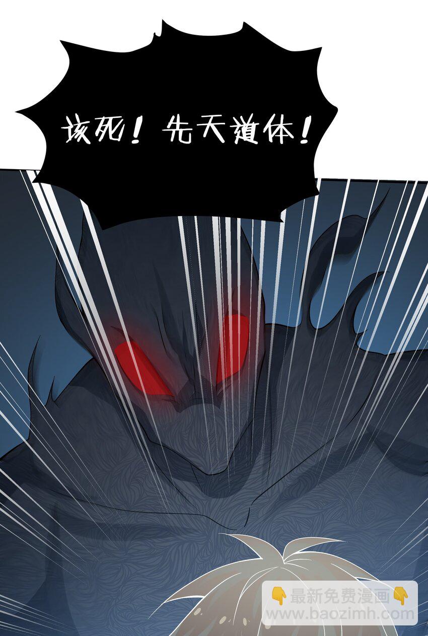 67 渡劫！修为提升(1/2)-第79话