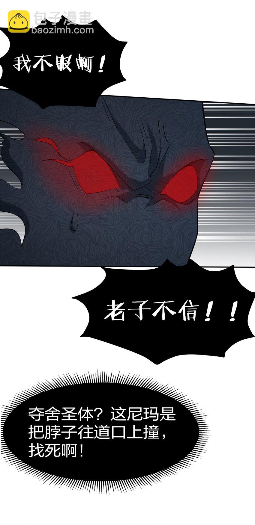 67 渡劫！修为提升(1/2)-第79话