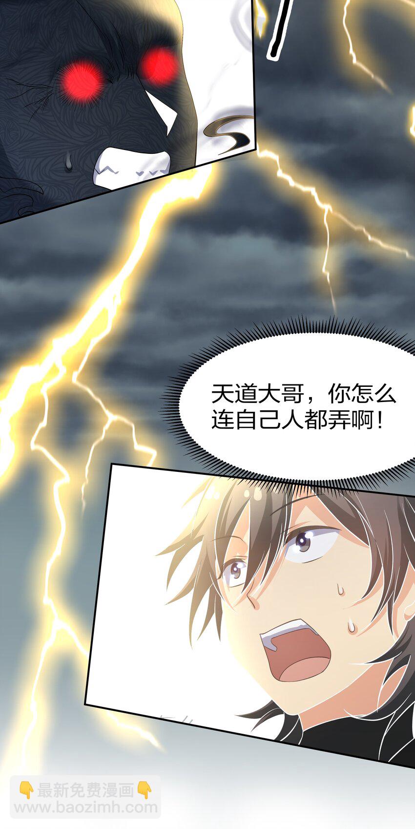 67 渡劫！修为提升(1/2)-第79话