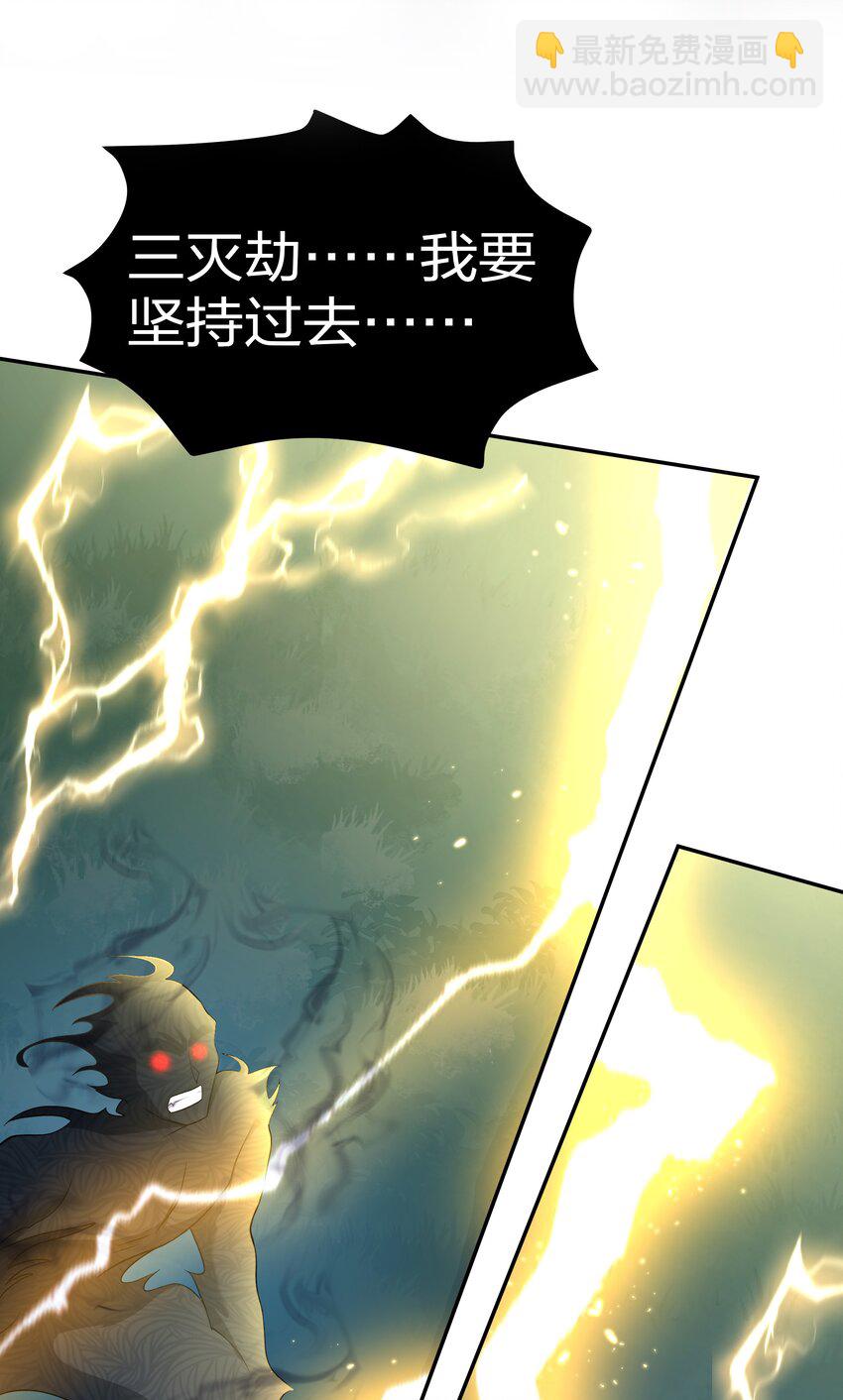 67 渡劫！修为提升(1/2)-第79话