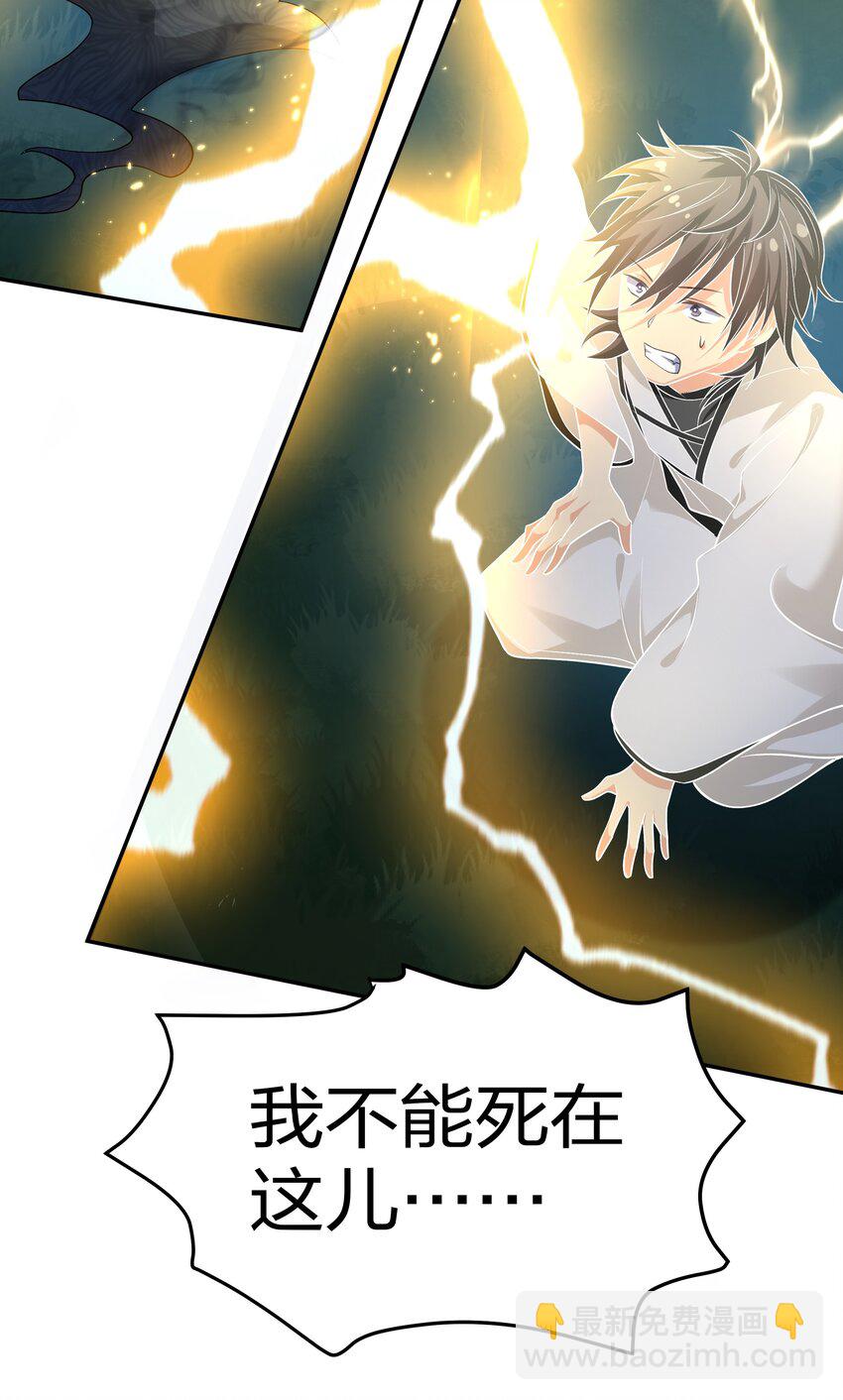 67 渡劫！修为提升(1/2)-第79话