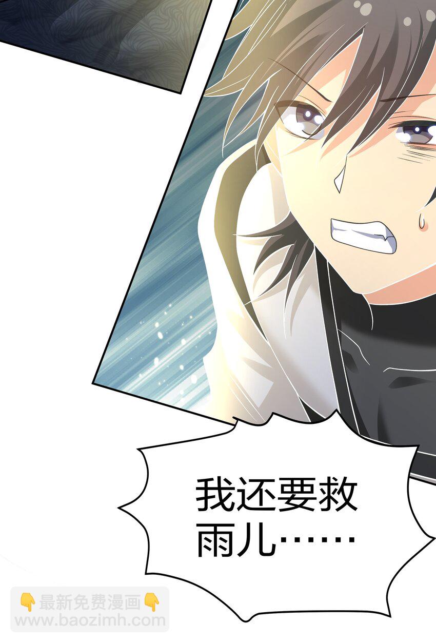 67 渡劫！修为提升(1/2)-第79话