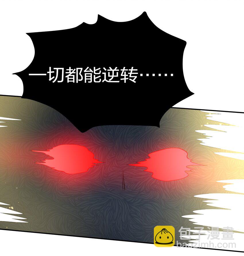 67 渡劫！修为提升(1/2)-第79话