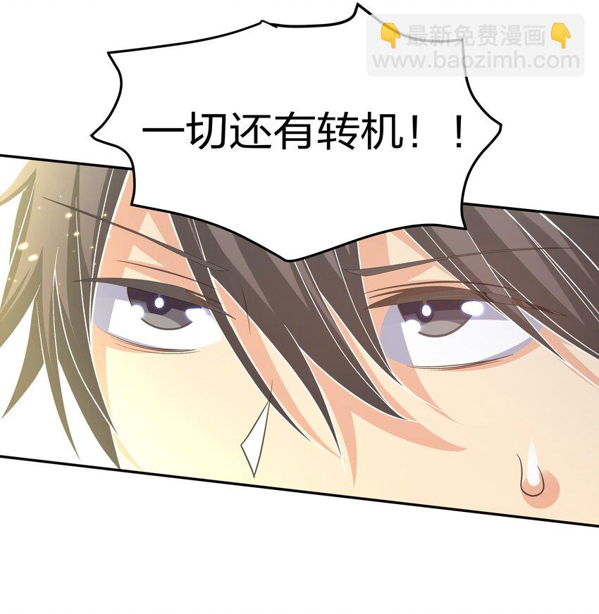 67 渡劫！修为提升(1/2)-第79话