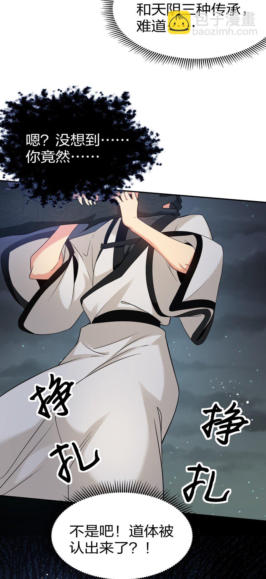 67 渡劫！修为提升(1/2)-第79话