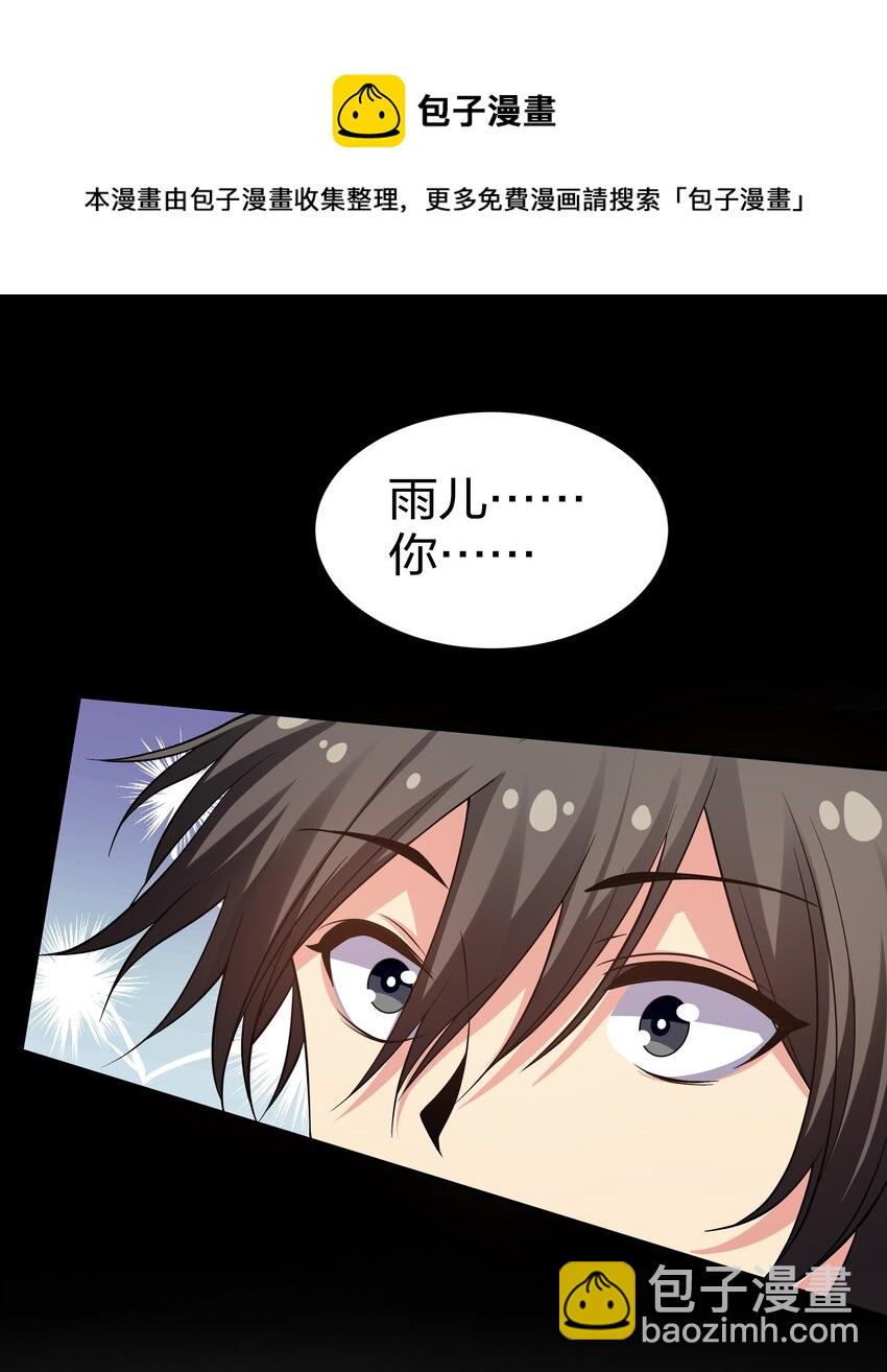 67 渡劫！修为提升(1/2)-第79话