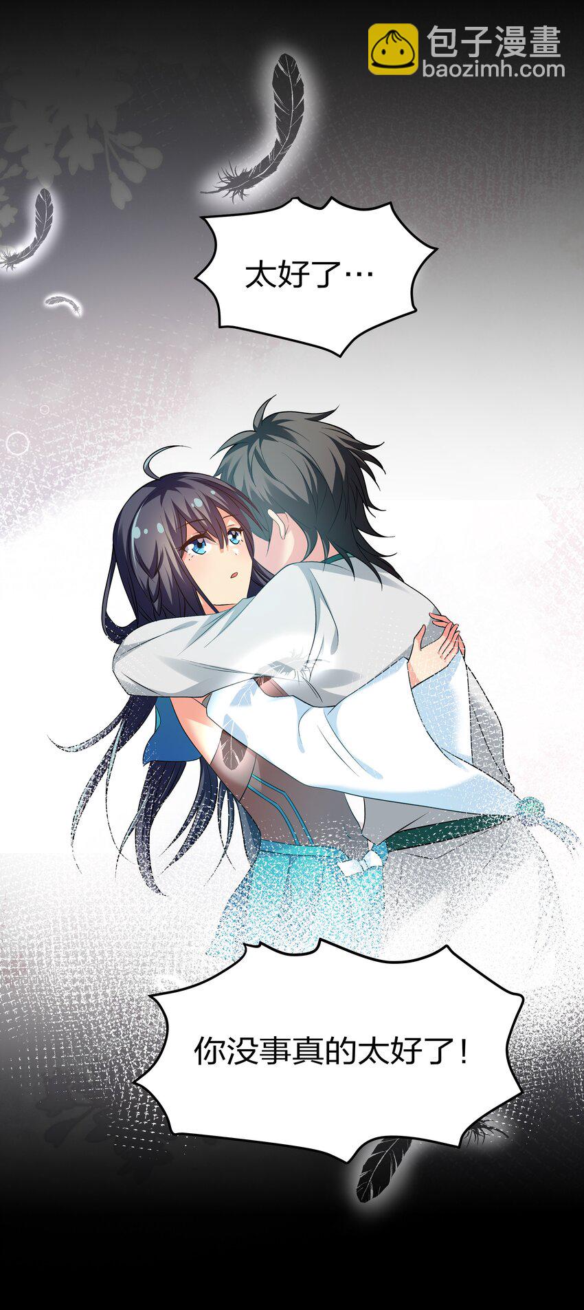 67 渡劫！修为提升(1/2)-第79话