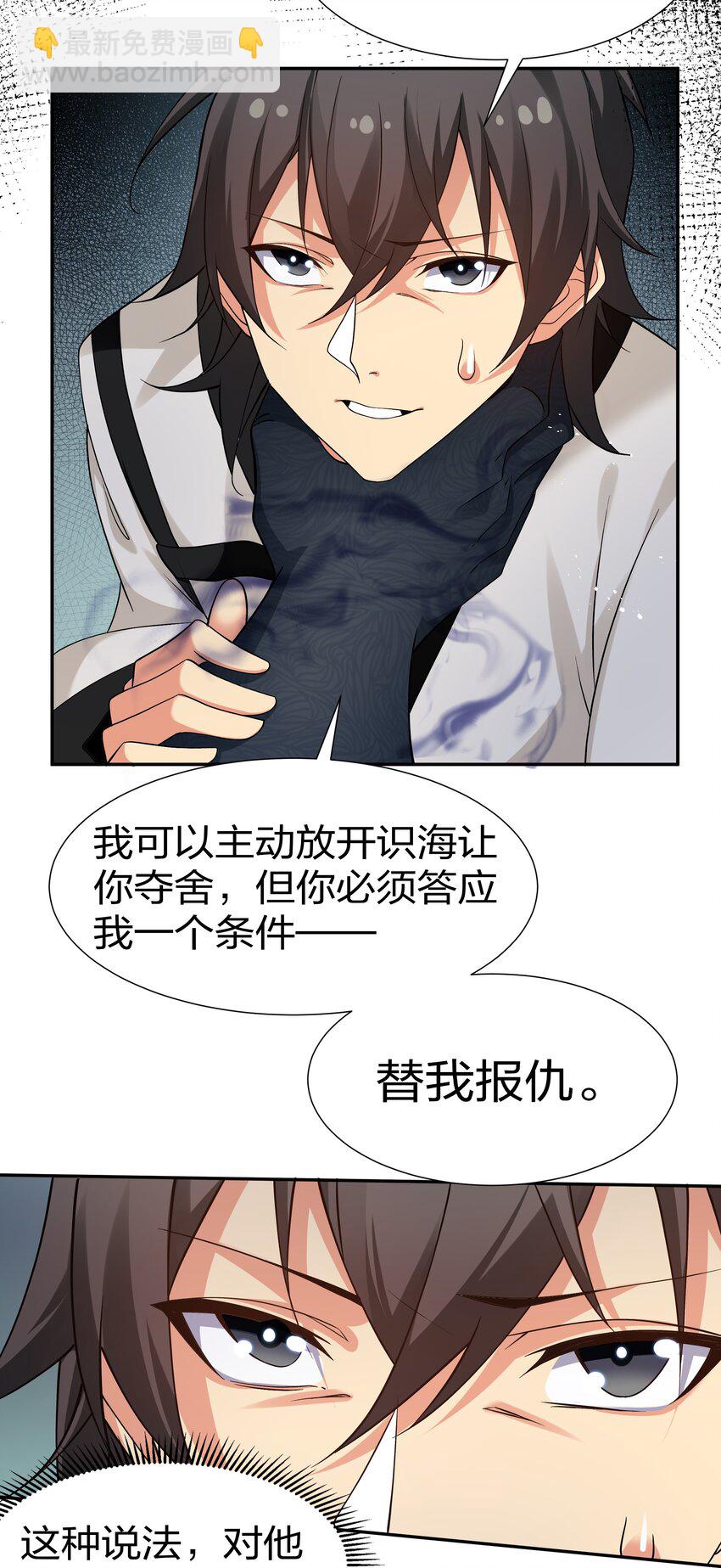 67 渡劫！修为提升(1/2)-第79话