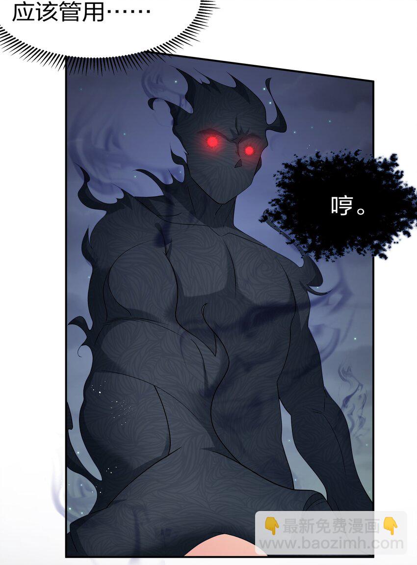 67 渡劫！修为提升(1/2)-第79话