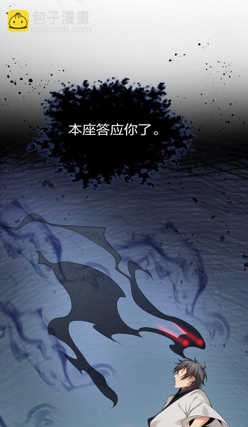 67 渡劫！修为提升(1/2)-第79话