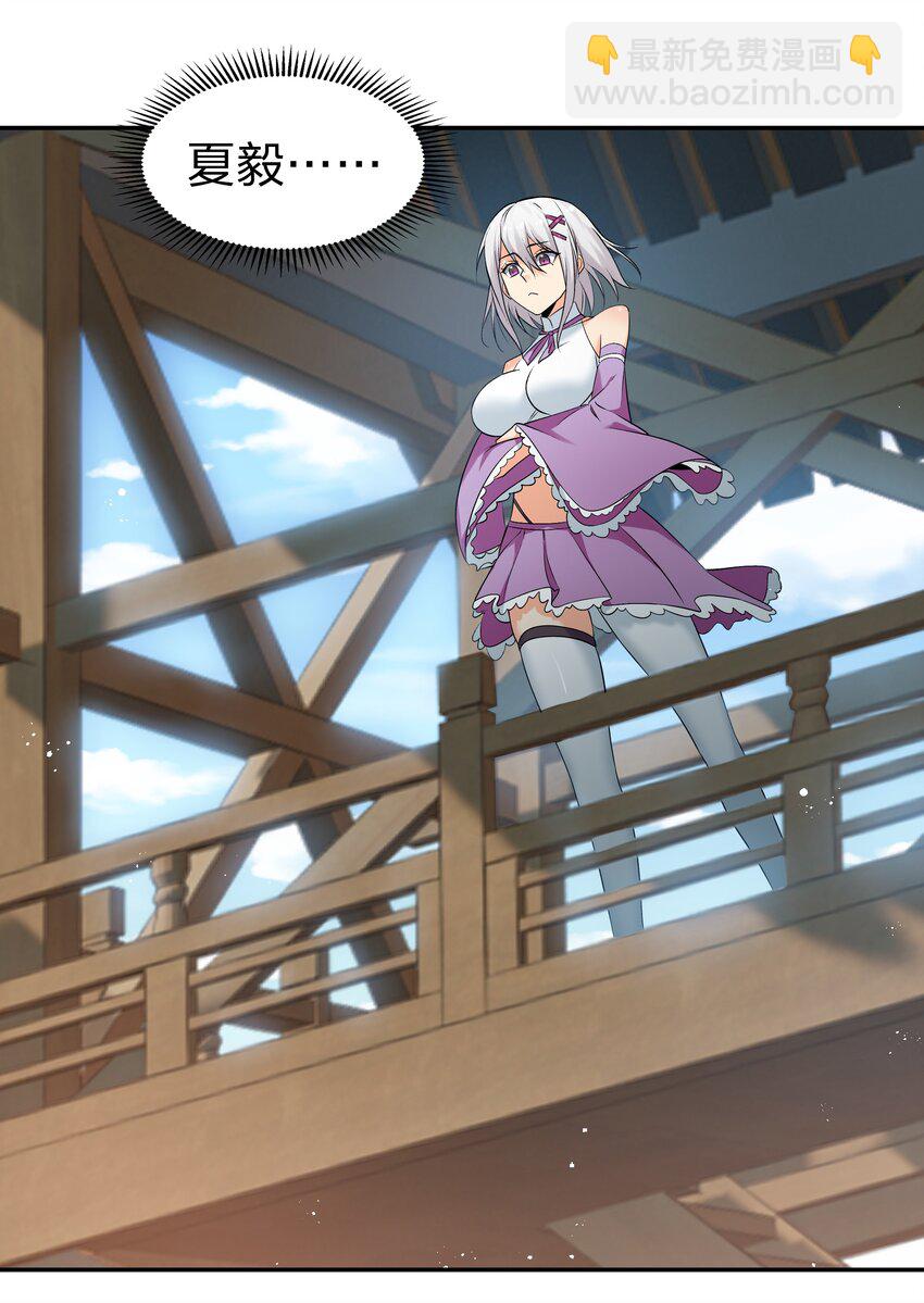 69 吾名！荆邪大能(1/2)-第81话