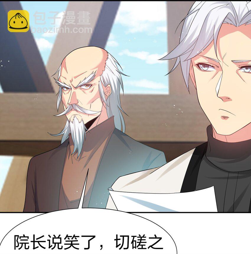 69 吾名！荆邪大能(1/2)-第81话