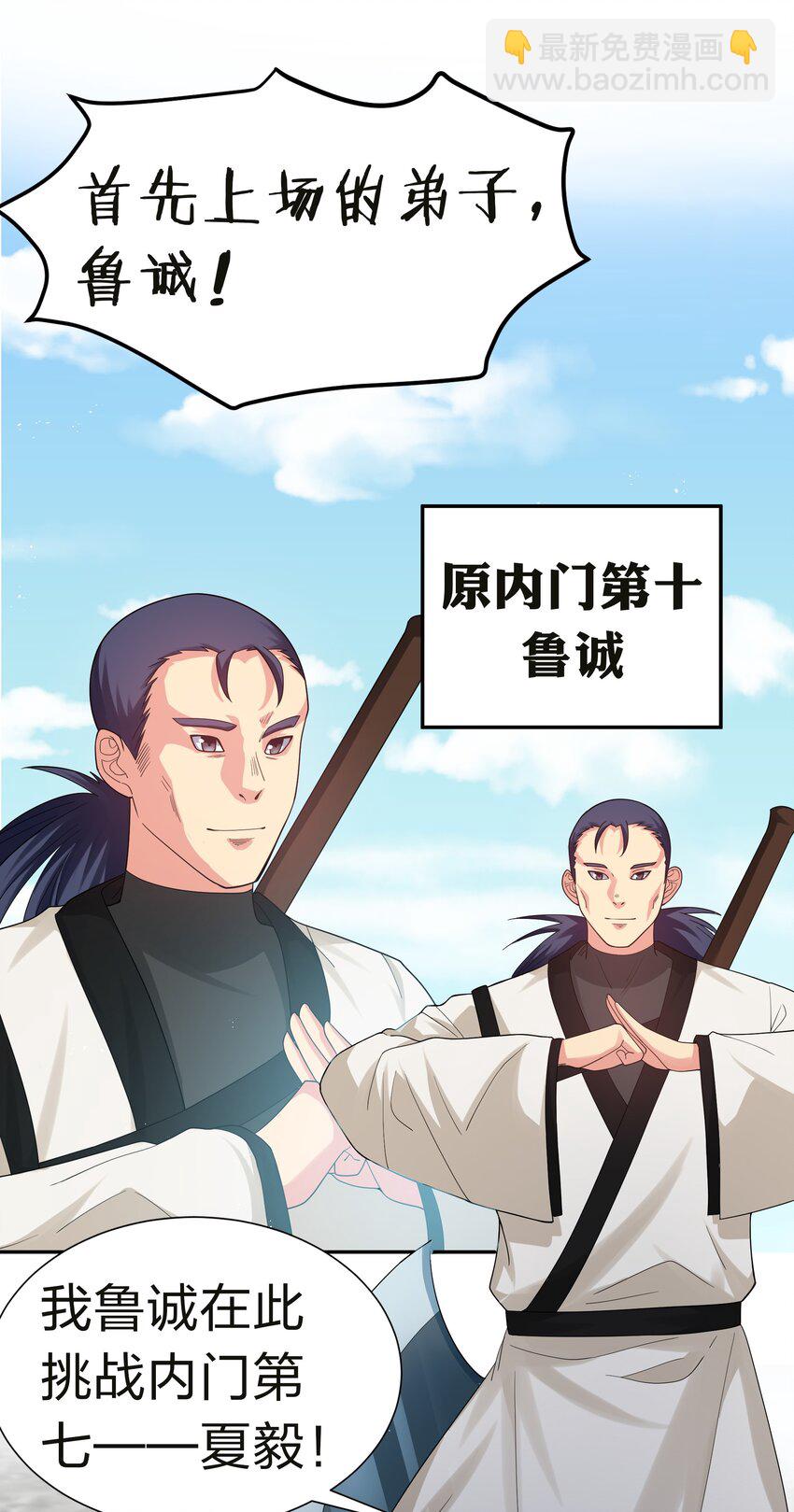 69 吾名！荆邪大能(1/2)-第81话