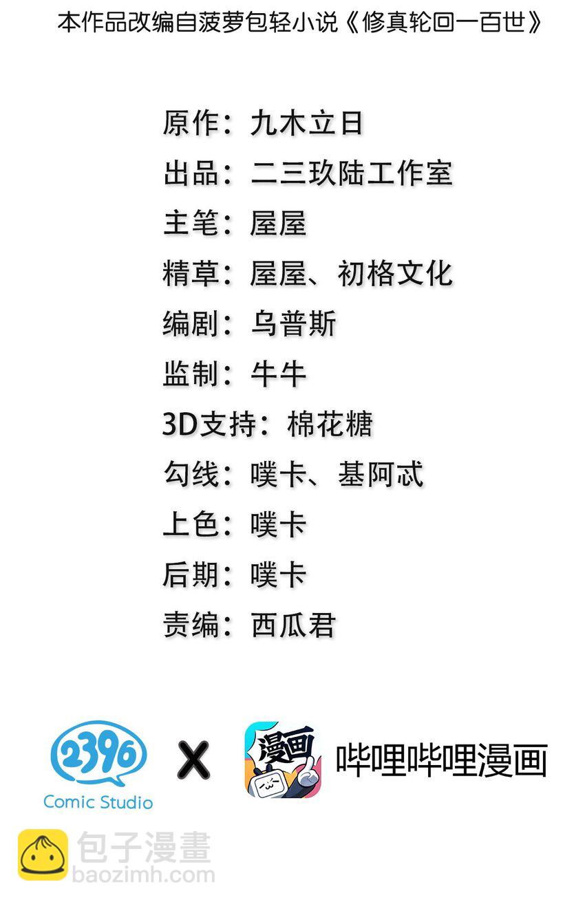 69 吾名！荆邪大能(1/2)-第81话